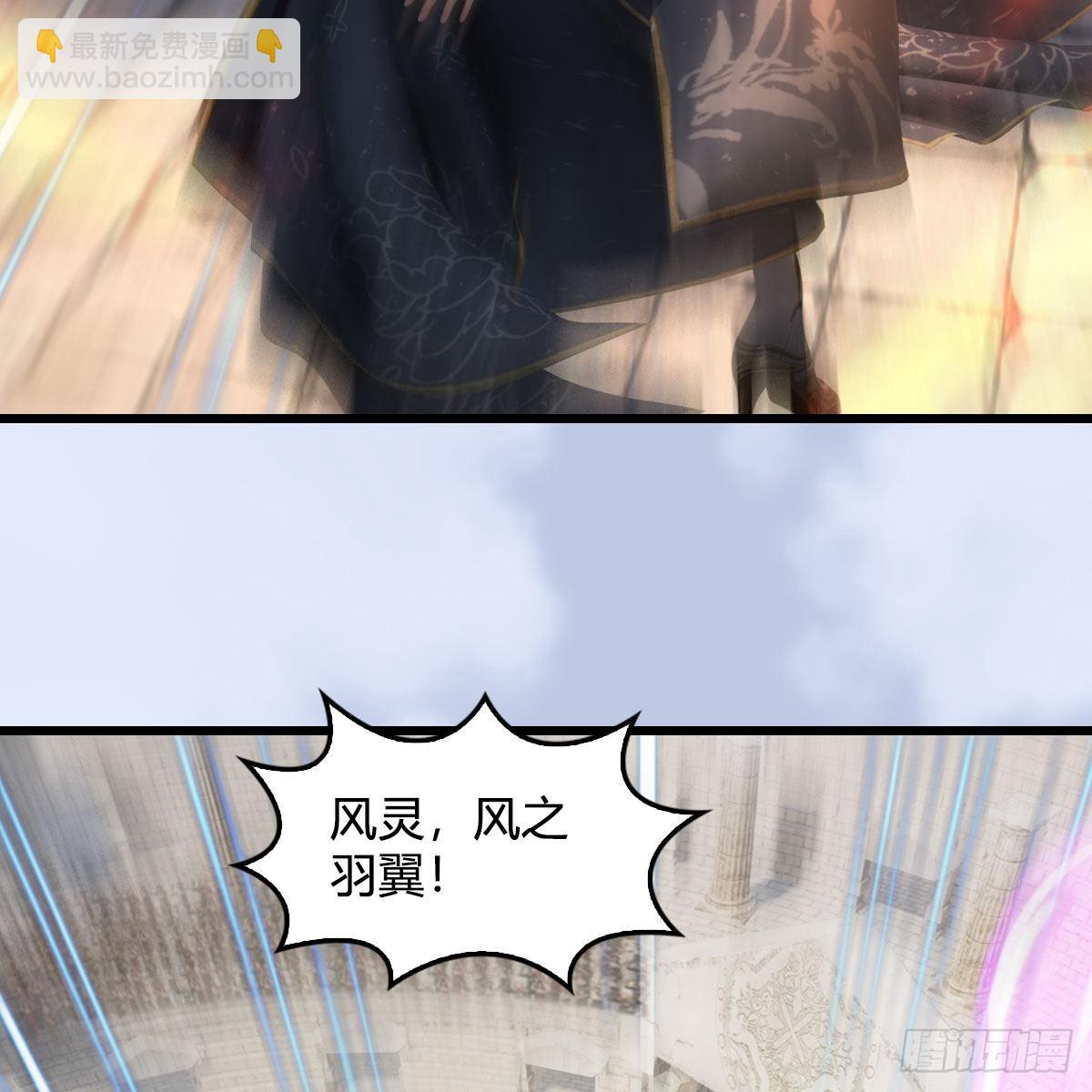 🍼堕玄师 第631话：你叫楚越 第14页