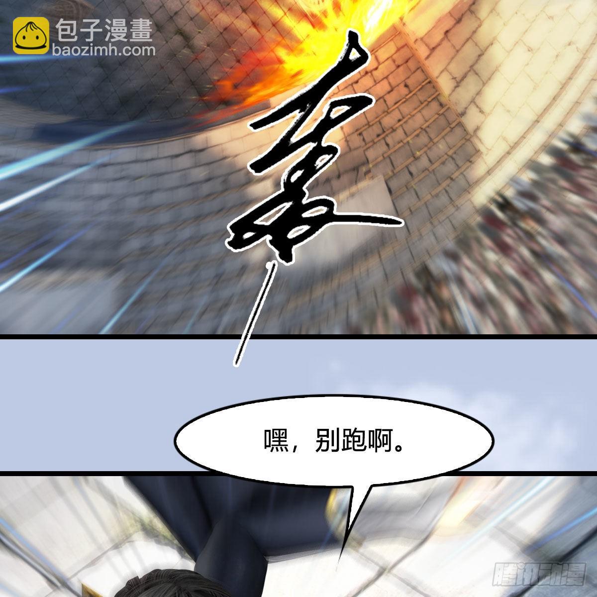 🍼堕玄师 第631话：你叫楚越 第16页