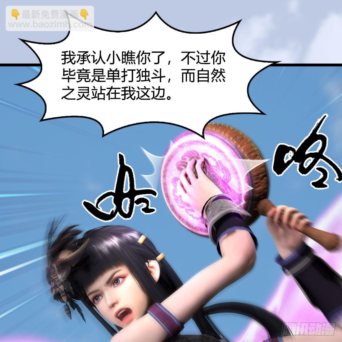 🍼堕玄师 第631话：你叫楚越 第18页