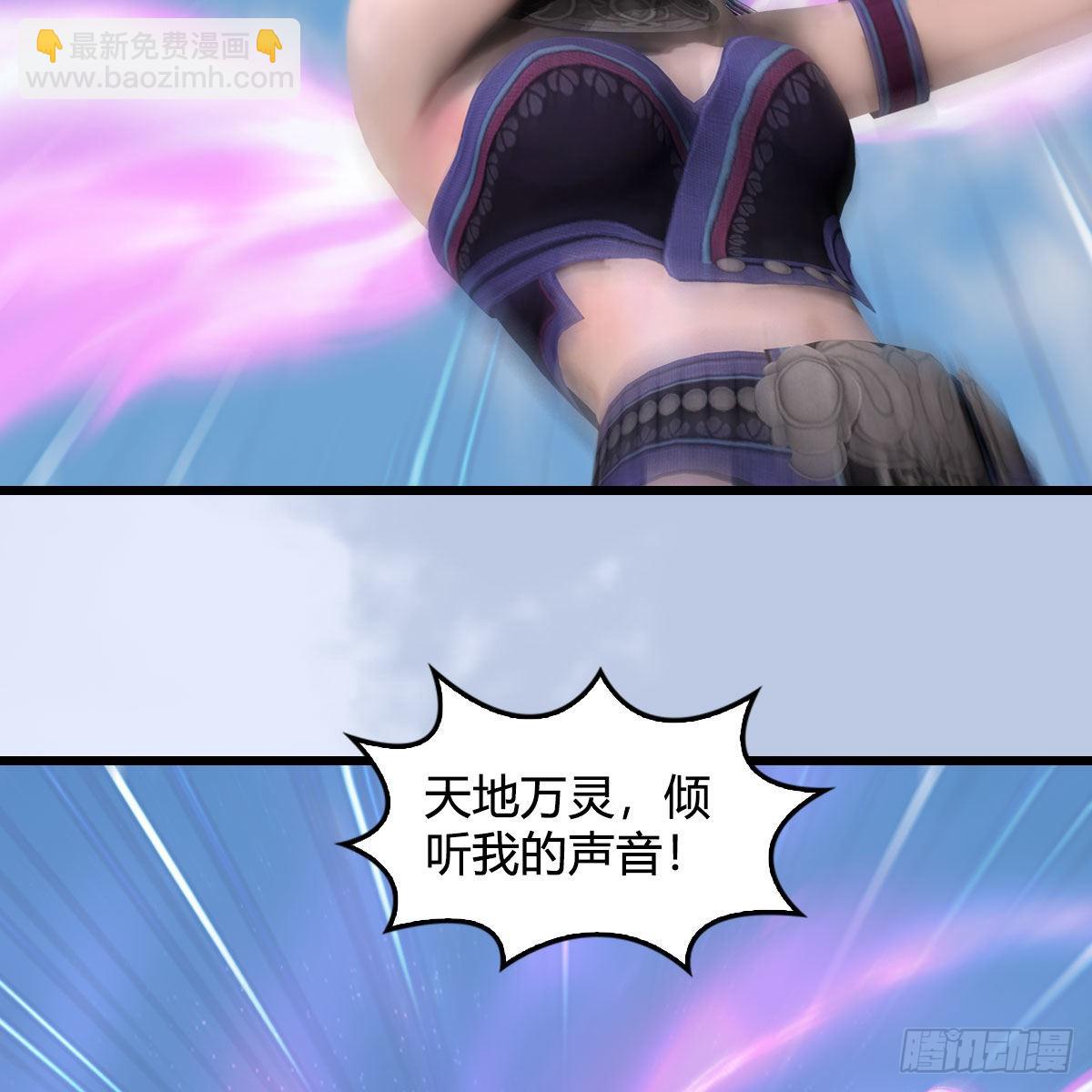 🍼堕玄师 第631话：你叫楚越 第19页