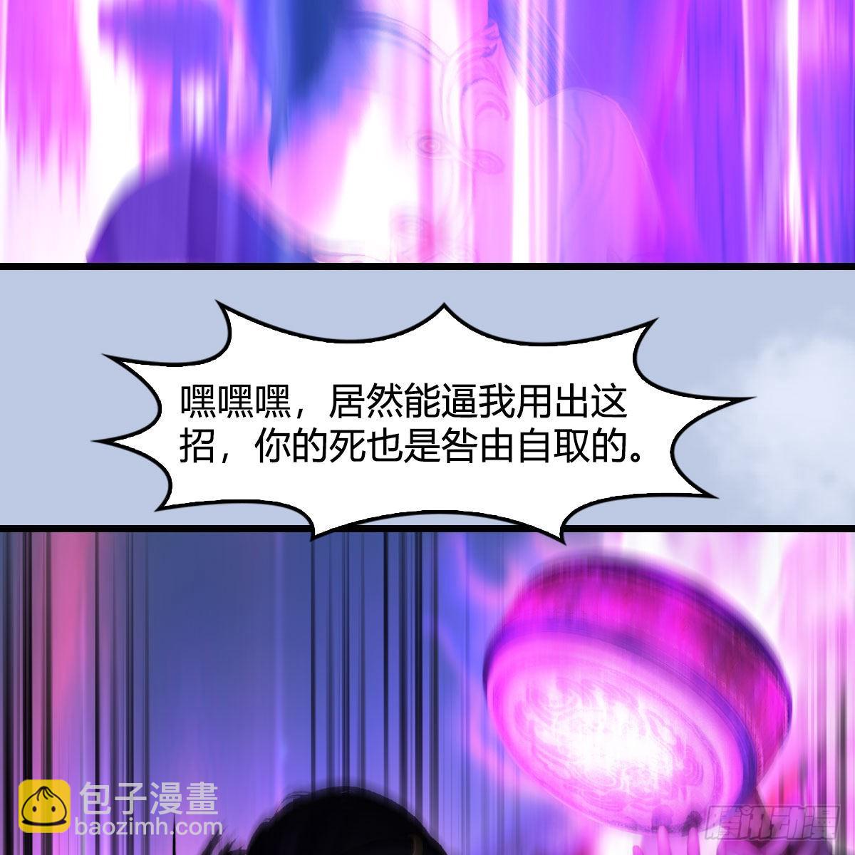 🍼堕玄师 第631话：你叫楚越 第26页