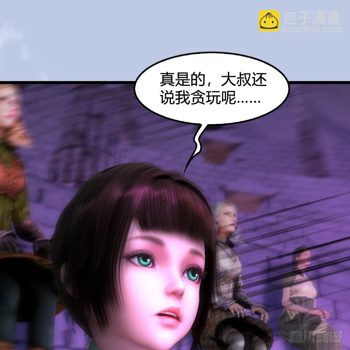 🍼堕玄师 第631话：你叫楚越 第29页