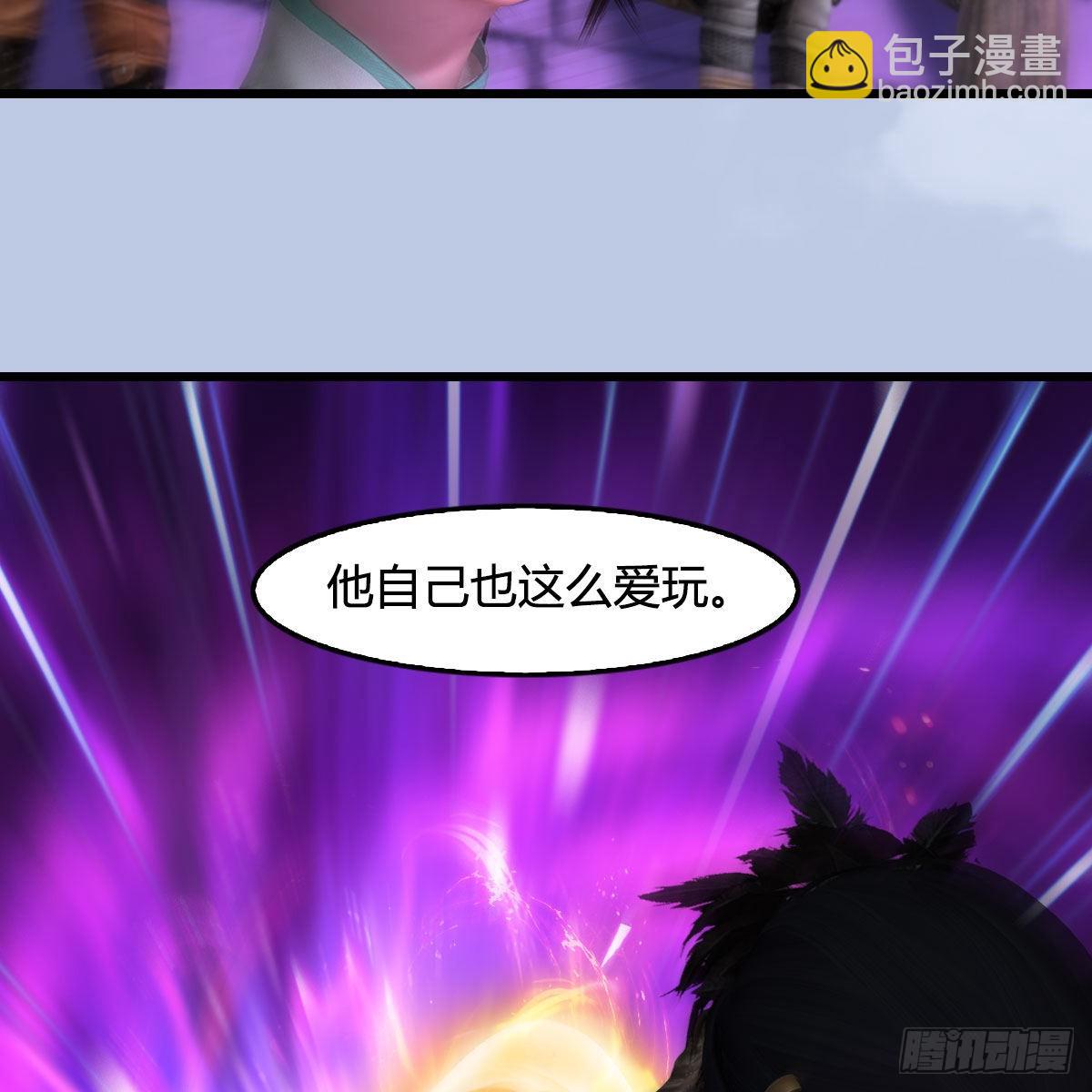 🍼堕玄师 第631话：你叫楚越 第30页