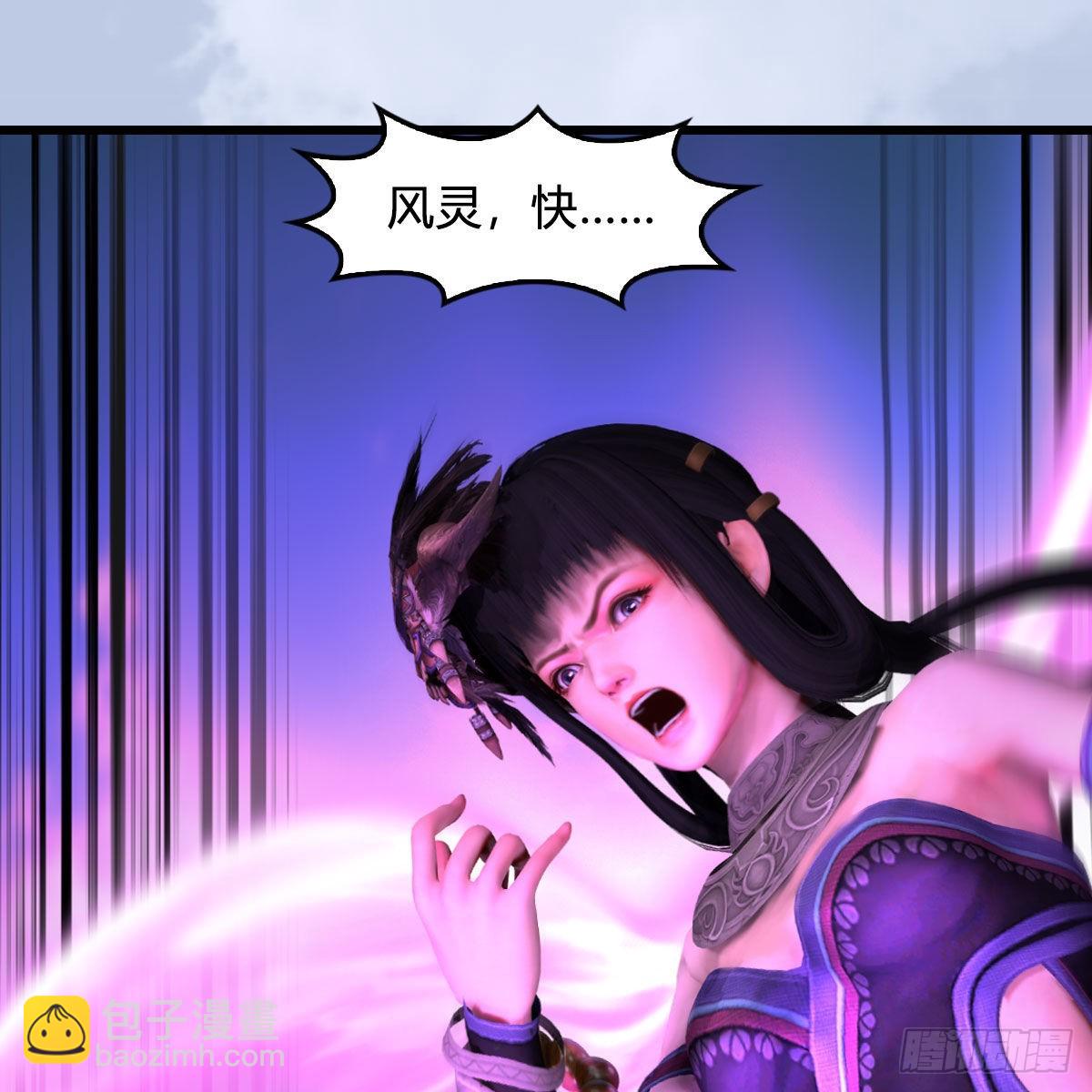 🍼堕玄师 第631话：你叫楚越 第33页