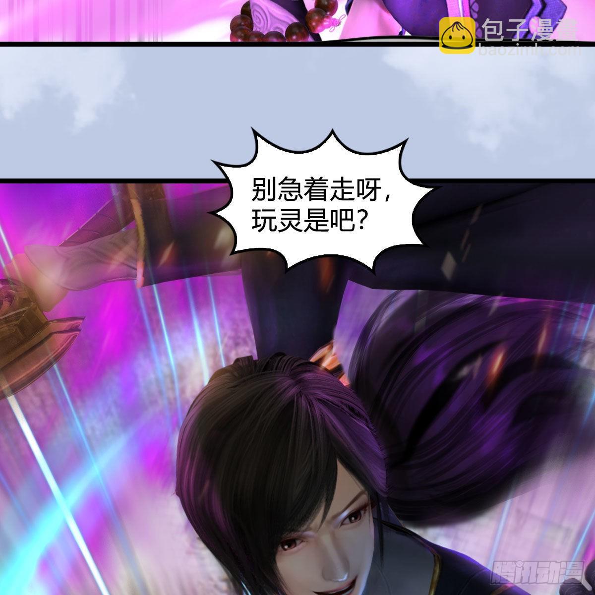 🍼堕玄师 第631话：你叫楚越 第34页