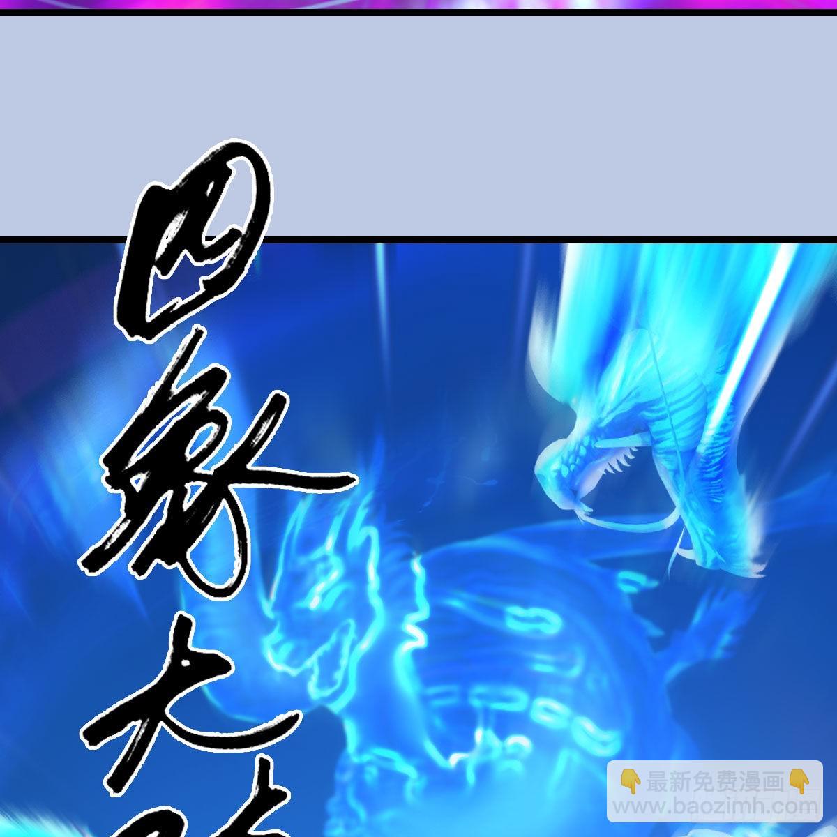 🍼堕玄师 第631话：你叫楚越 第36页