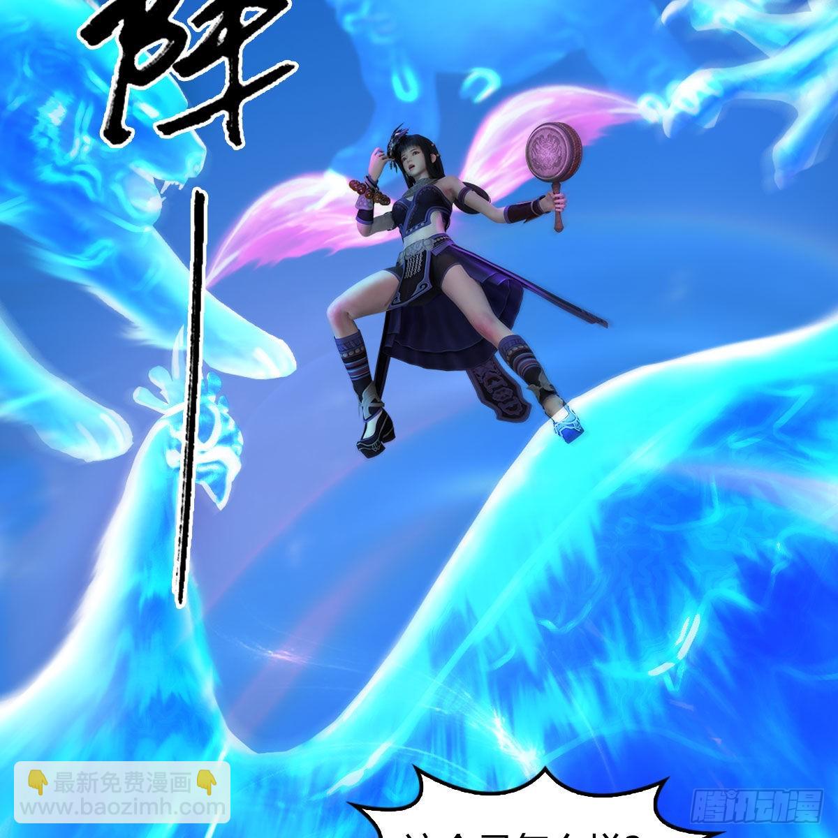 🍼堕玄师 第631话：你叫楚越 第37页