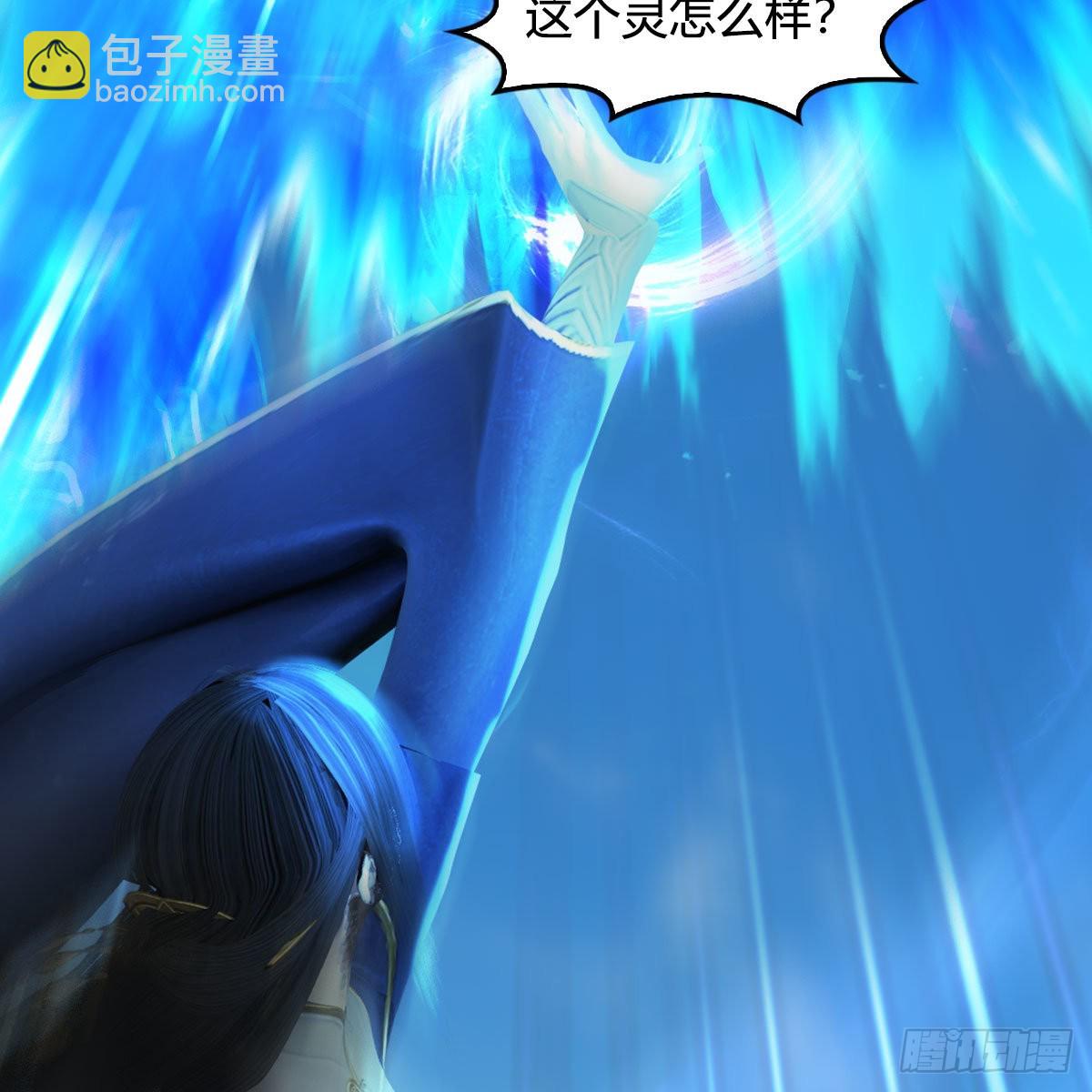 🍼堕玄师 第631话：你叫楚越 第38页