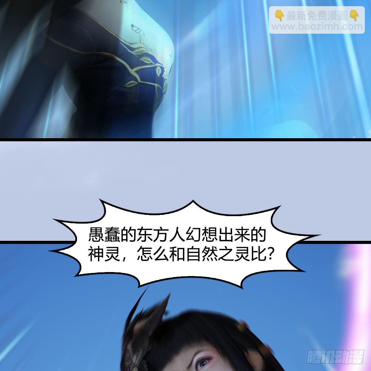 🍼堕玄师 第631话：你叫楚越 第39页