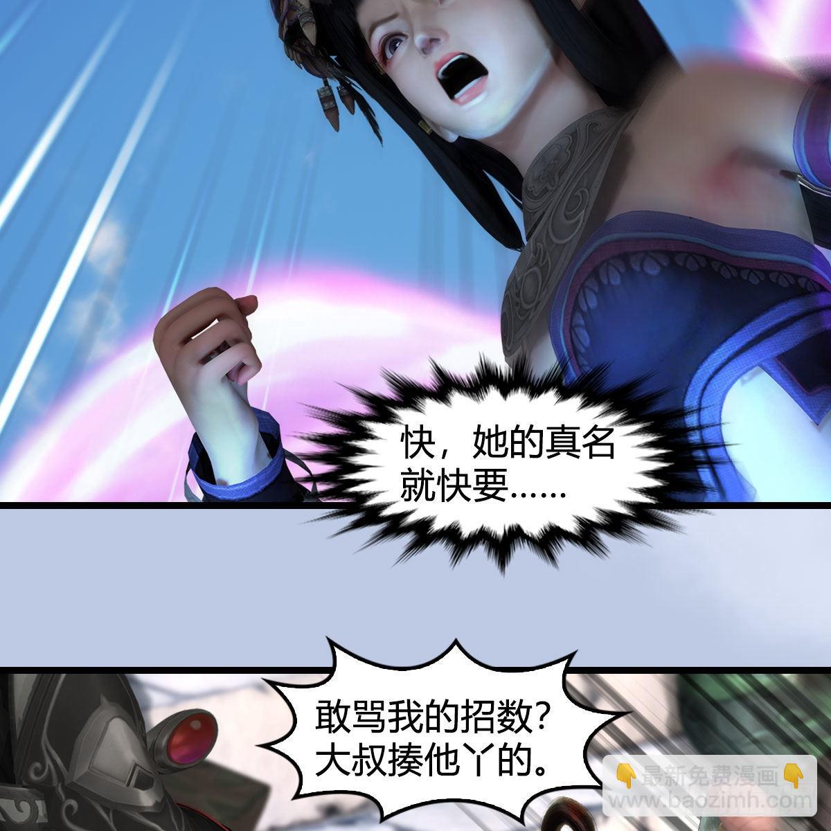 🍼堕玄师 第631话：你叫楚越 第40页
