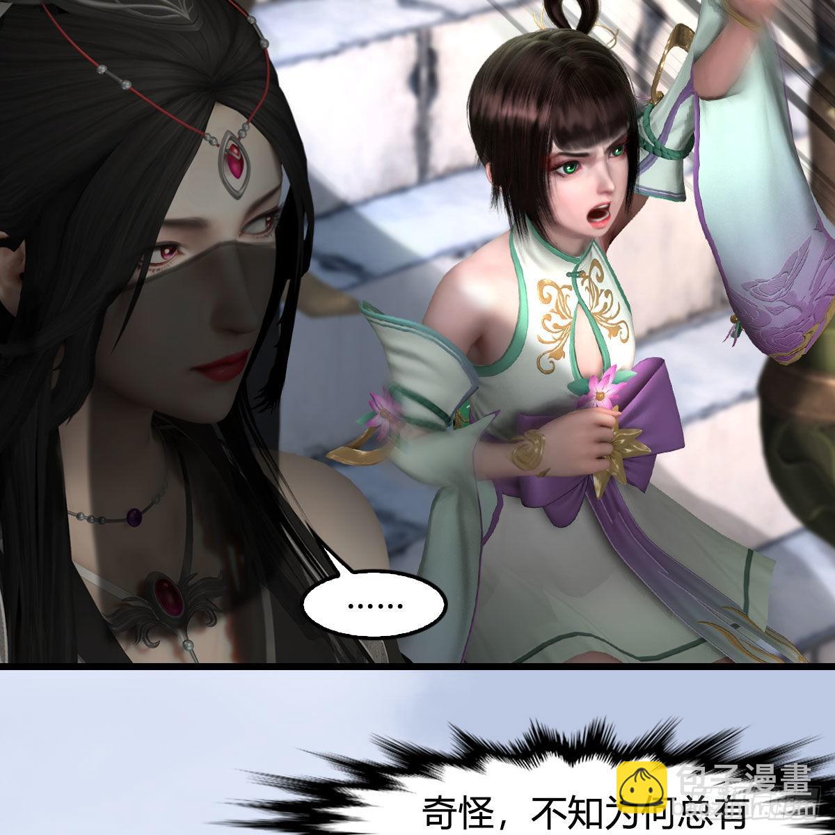 🍼堕玄师 第631话：你叫楚越 第41页