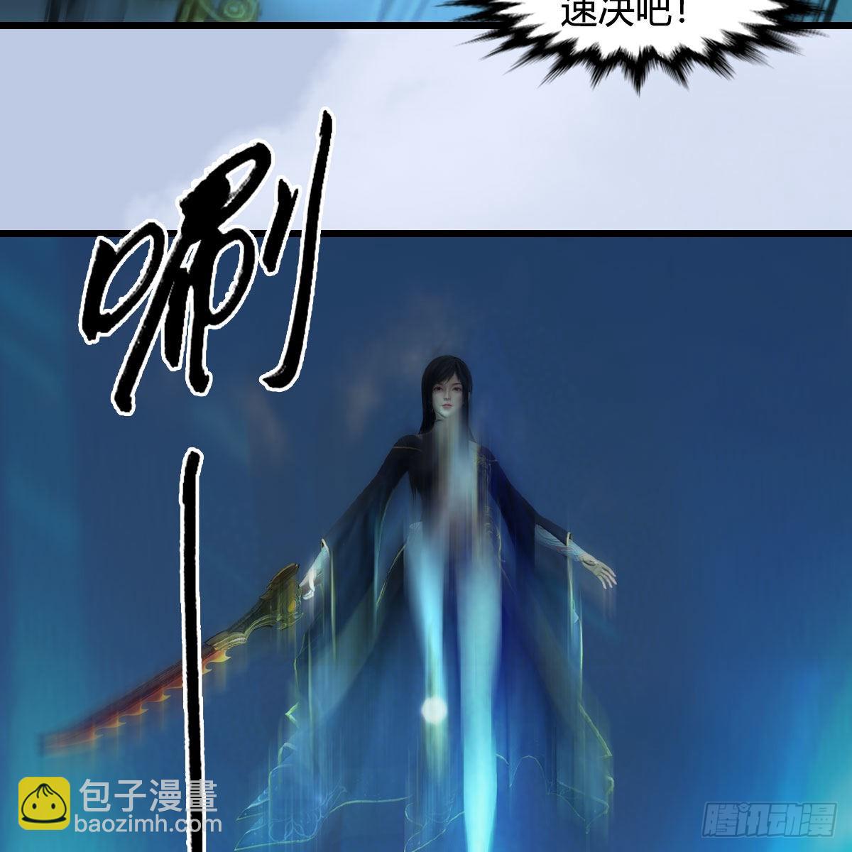 🍼堕玄师 第631话：你叫楚越 第43页