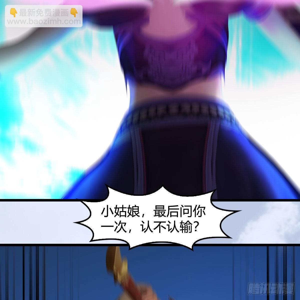 🍼堕玄师 第631话：你叫楚越 第45页