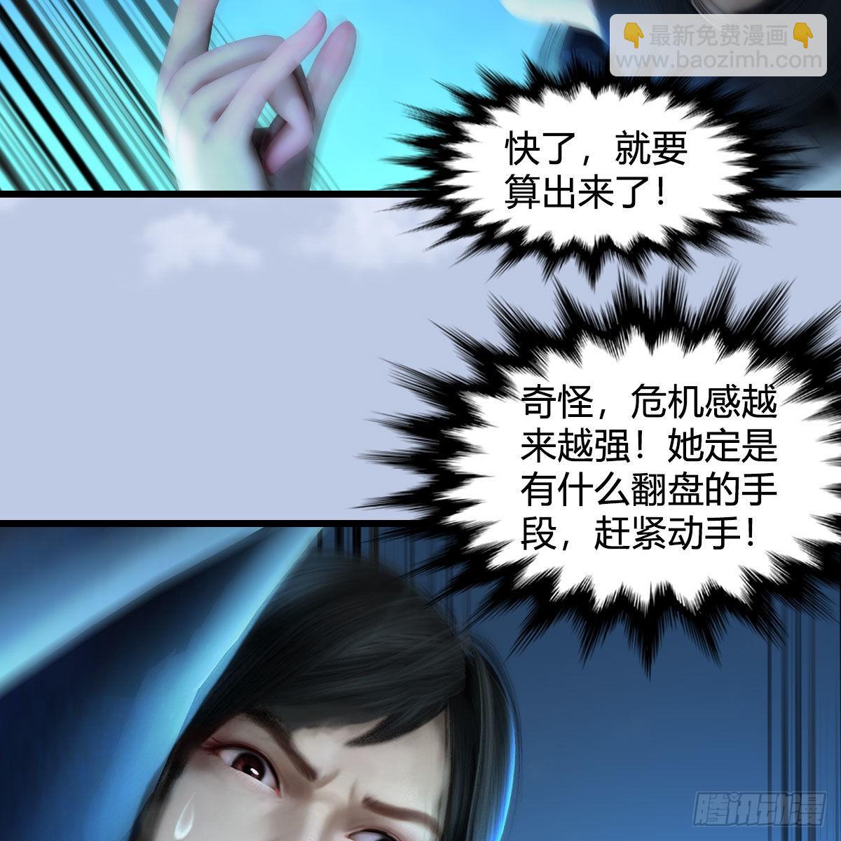 🍼堕玄师 第631话：你叫楚越 第48页