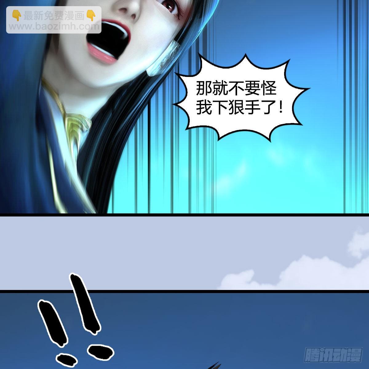 🍼堕玄师 第631话：你叫楚越 第49页