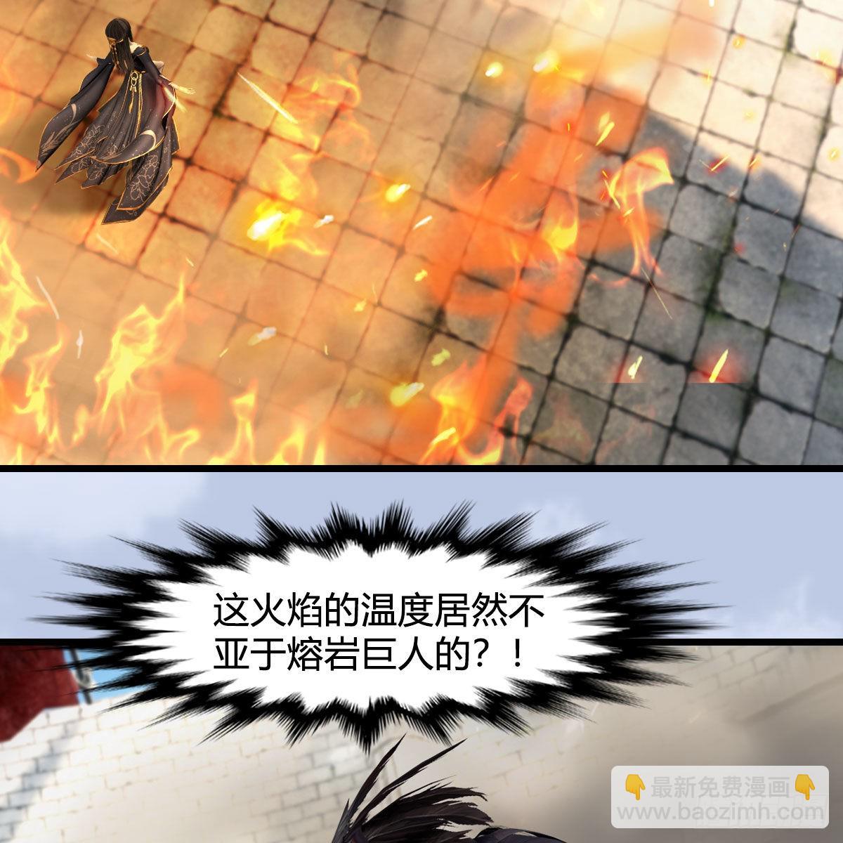 🍼堕玄师 第631话：你叫楚越 第6页