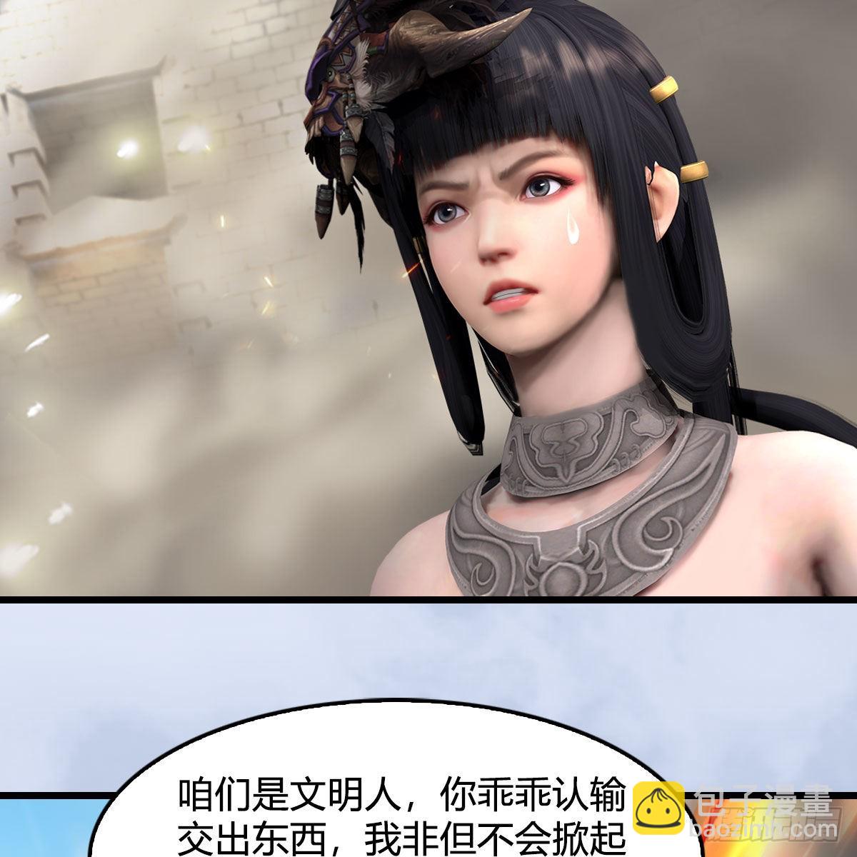 🍼堕玄师 第631话：你叫楚越 第7页