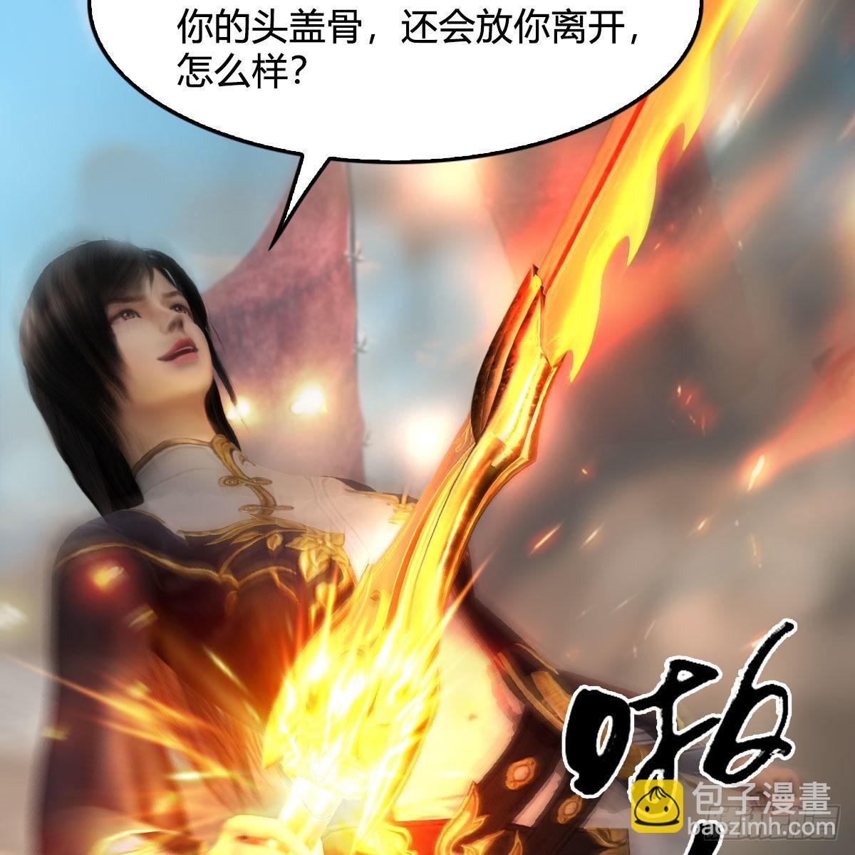 🍼堕玄师 第631话：你叫楚越 第8页