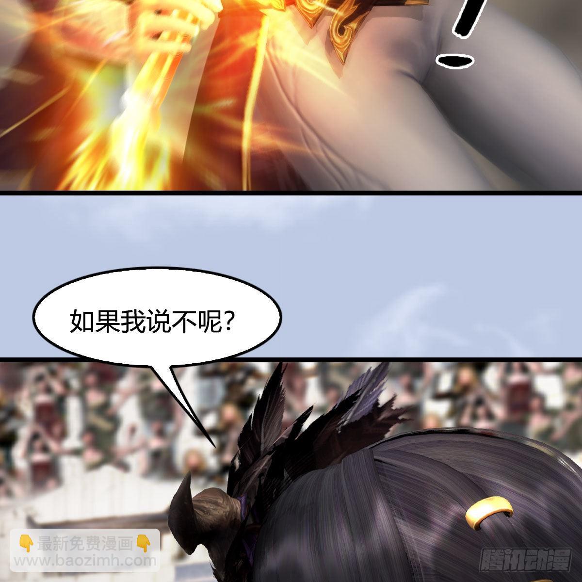 🍼堕玄师 第631话：你叫楚越 第9页