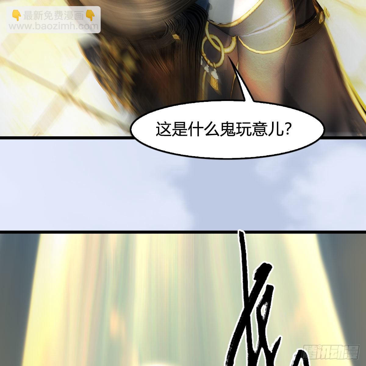 🍼堕玄师 第633话：咒噬虫皇 第13页