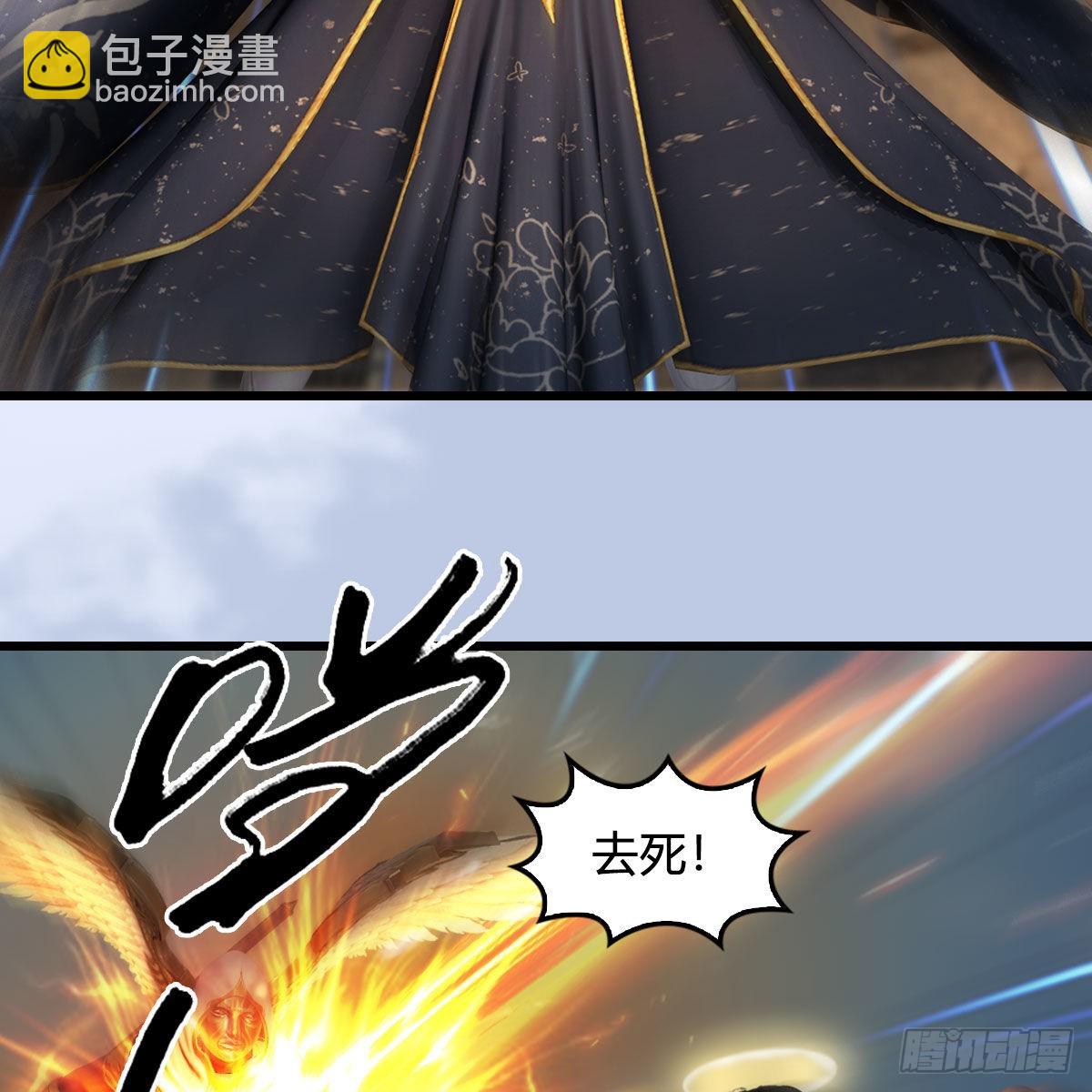 🍼堕玄师 第633话：咒噬虫皇 第18页
