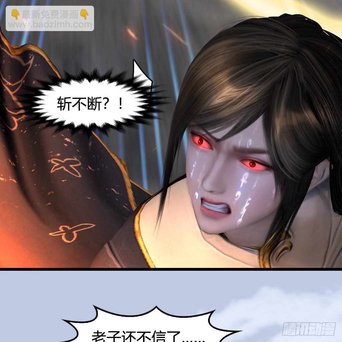 🍼堕玄师 第633话：咒噬虫皇 第20页