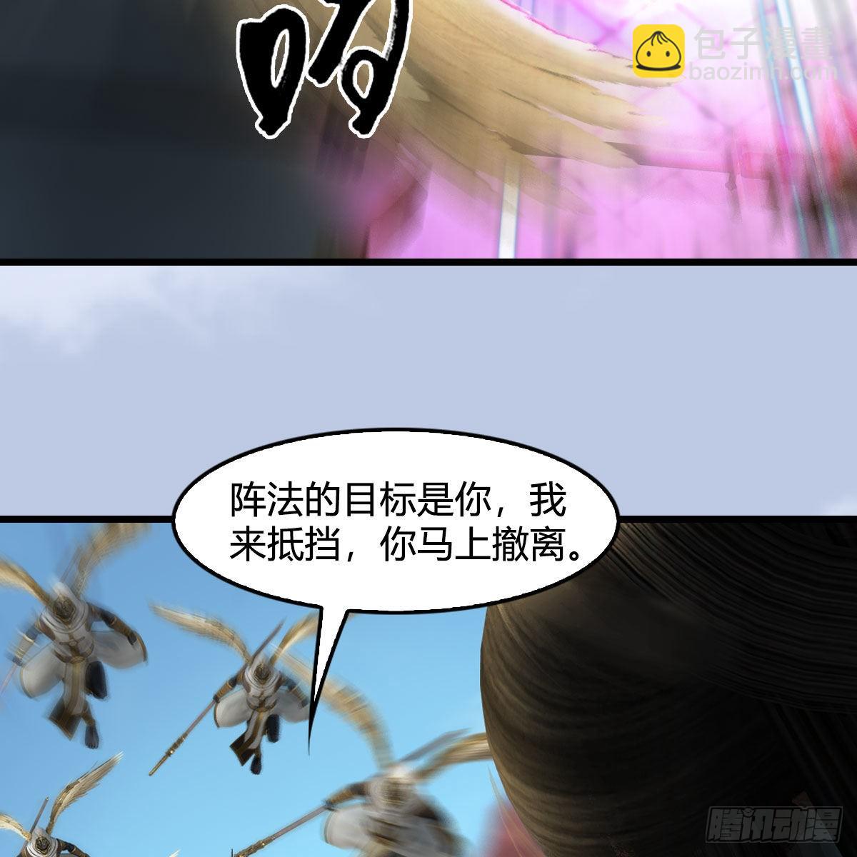 🍼堕玄师 第633话：咒噬虫皇 第24页