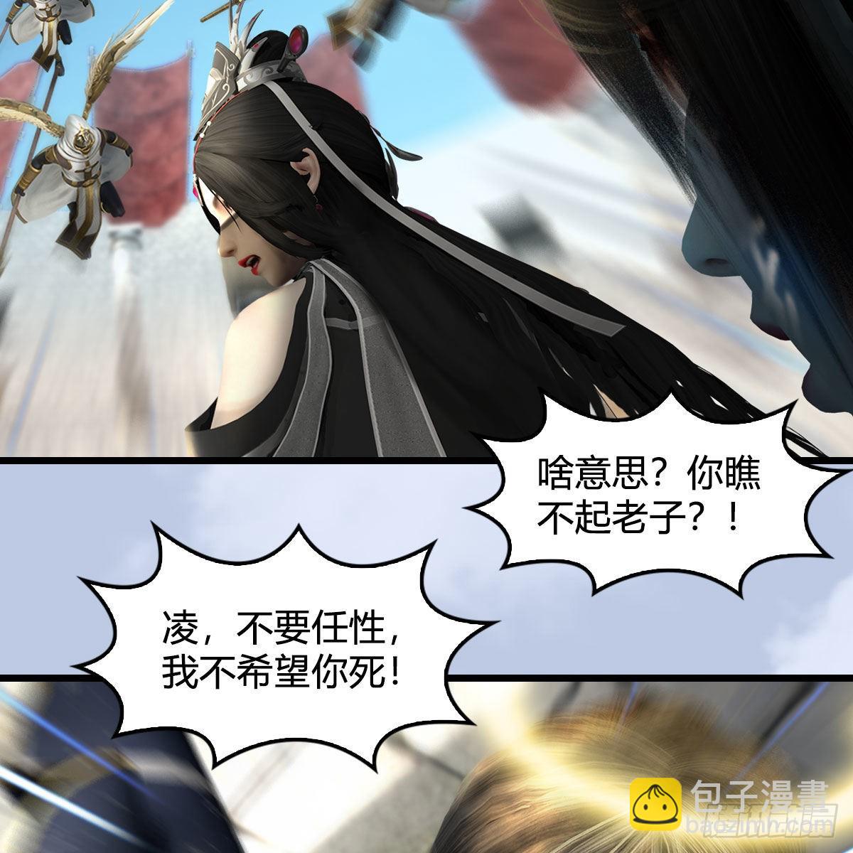 🍼堕玄师 第633话：咒噬虫皇 第25页