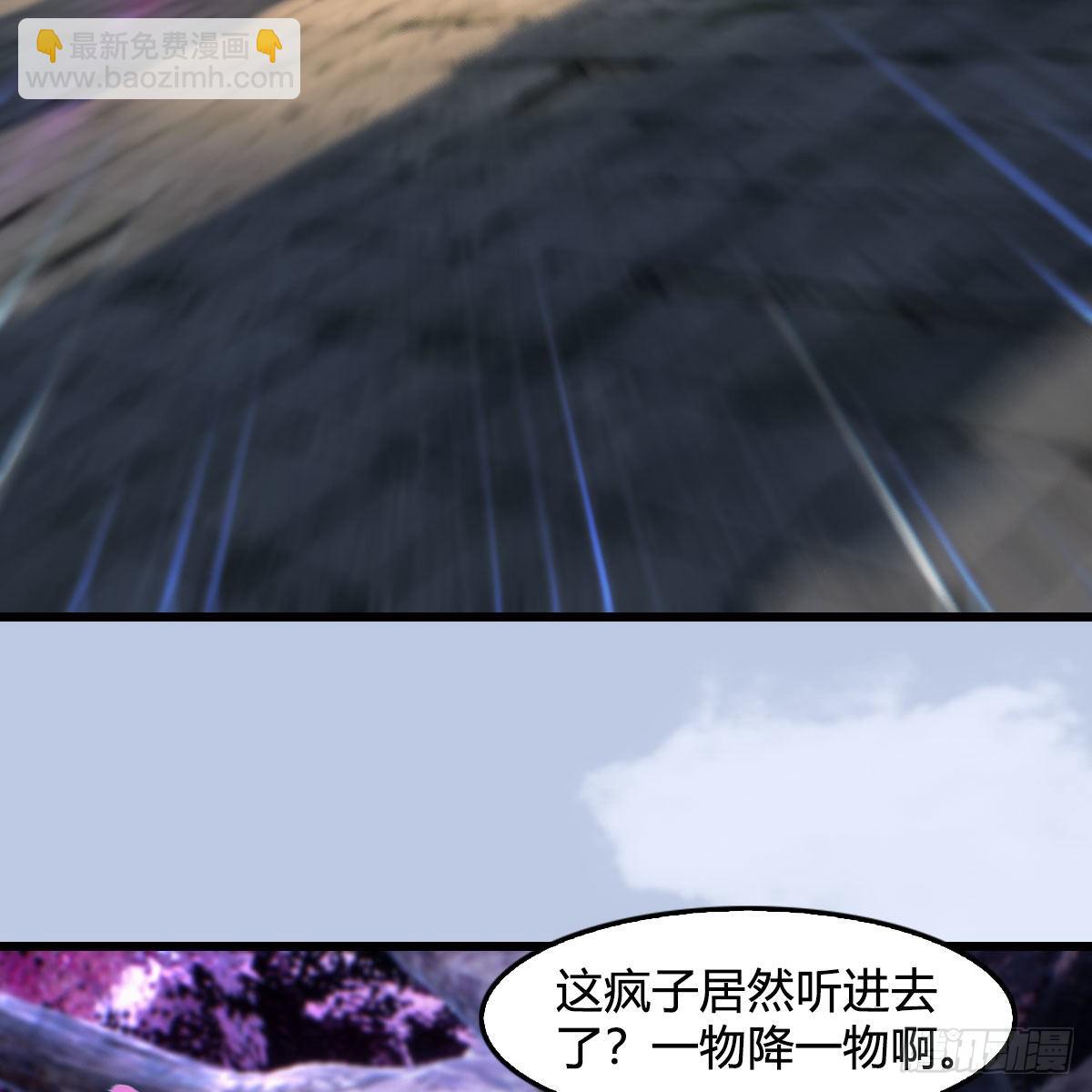🍼堕玄师 第633话：咒噬虫皇 第28页