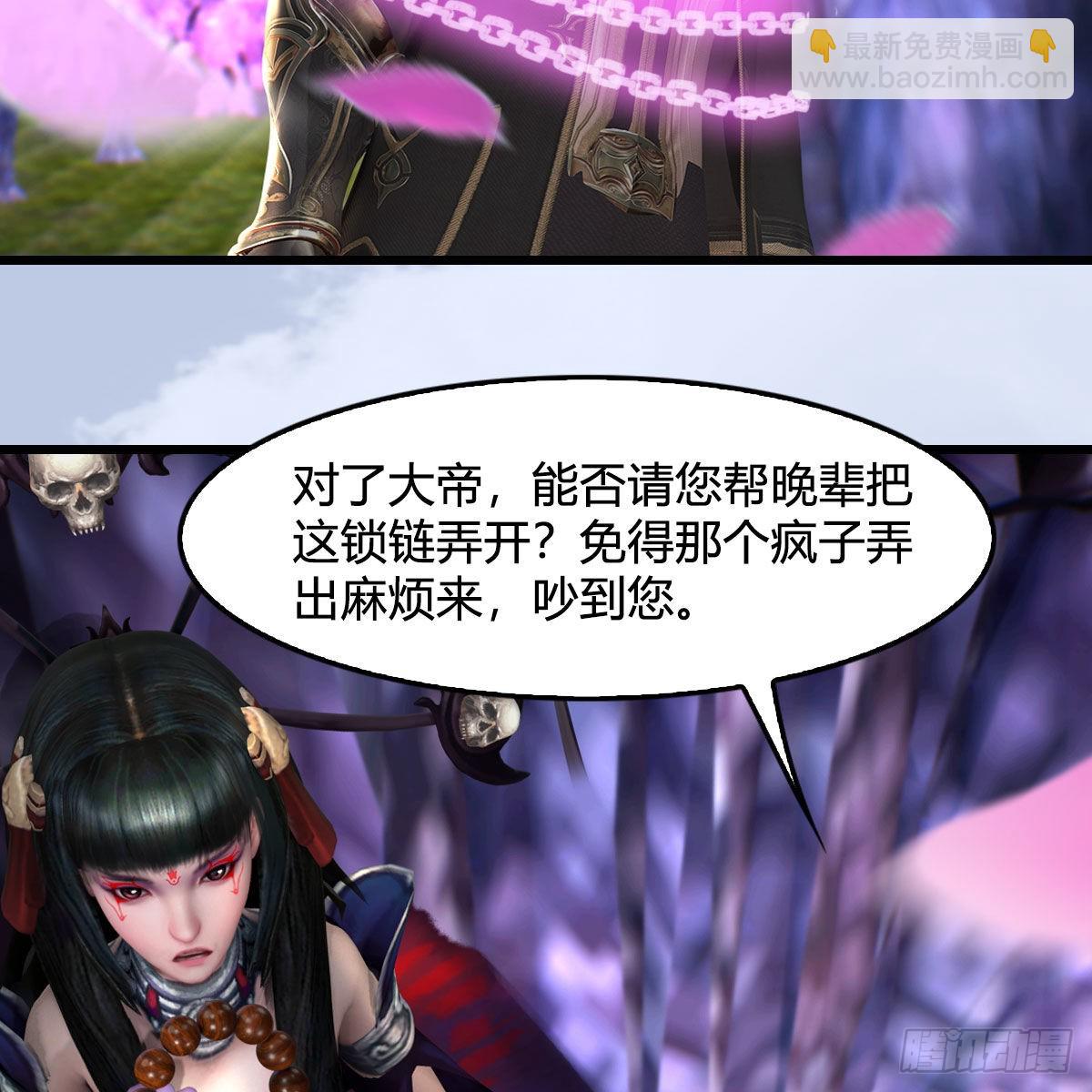 🍼堕玄师 第633话：咒噬虫皇 第30页