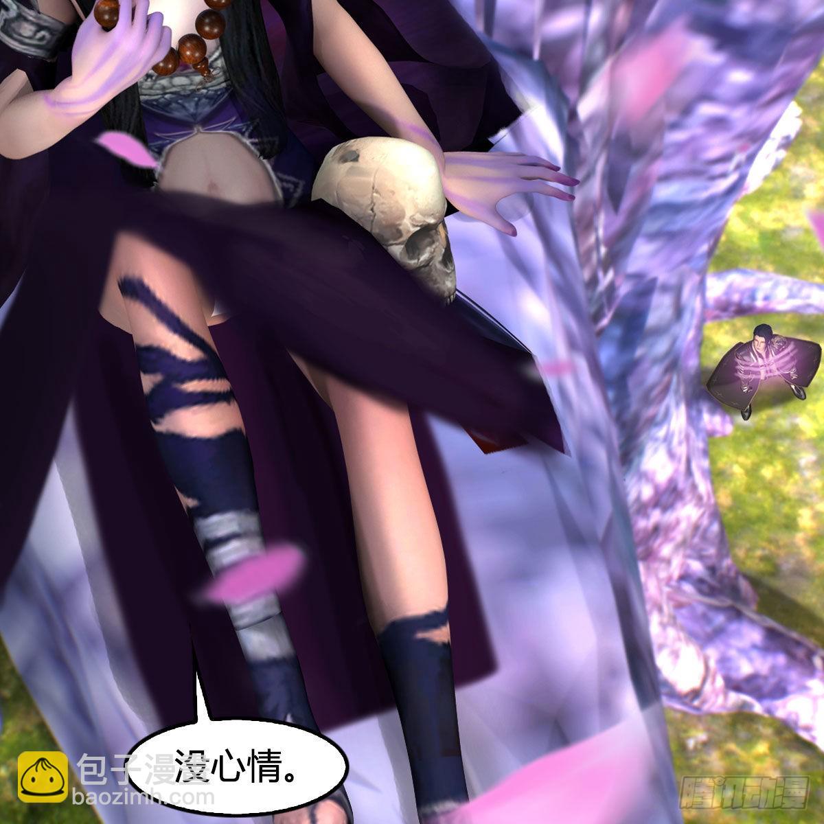 🍼堕玄师 第633话：咒噬虫皇 第31页