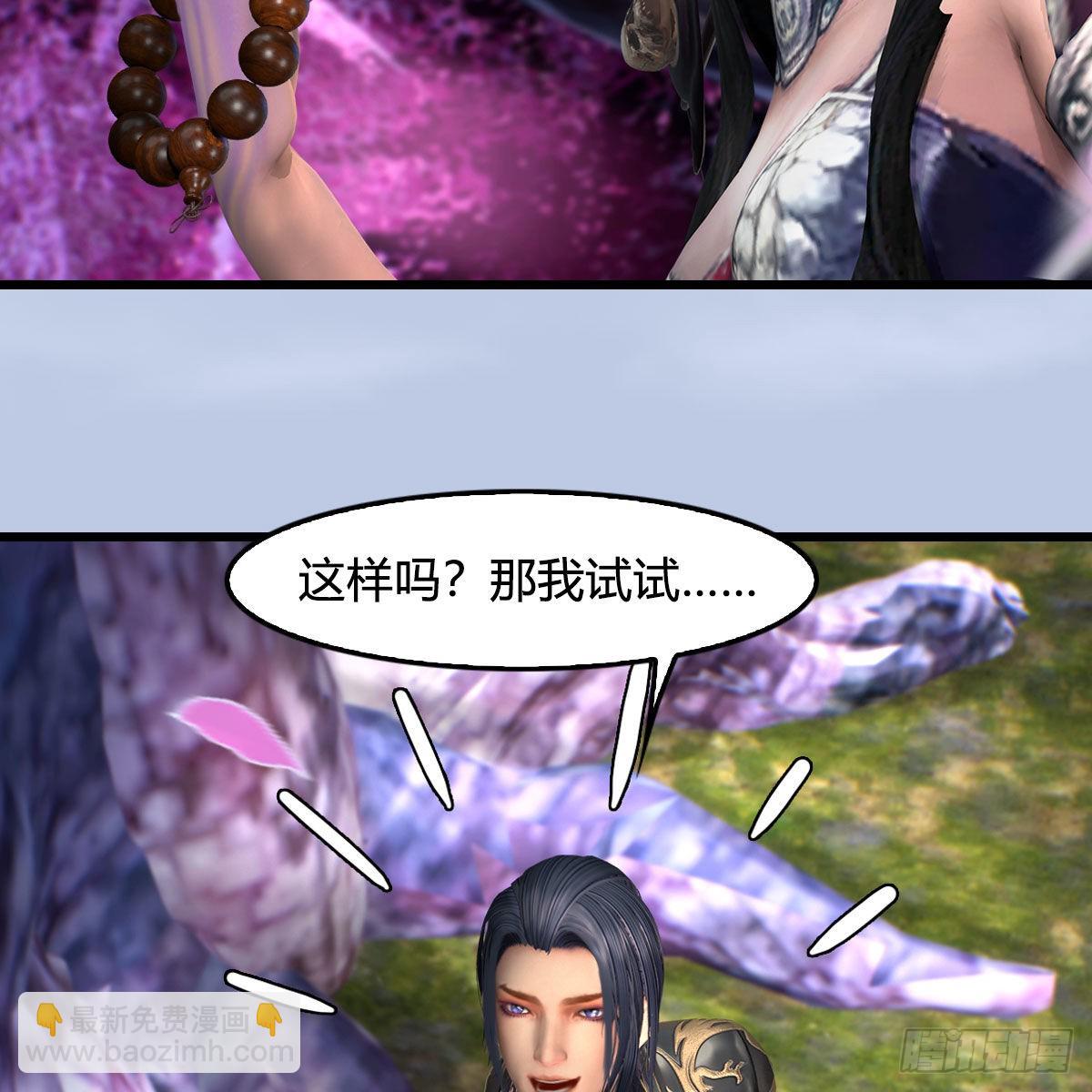 🍼堕玄师 第633话：咒噬虫皇 第33页