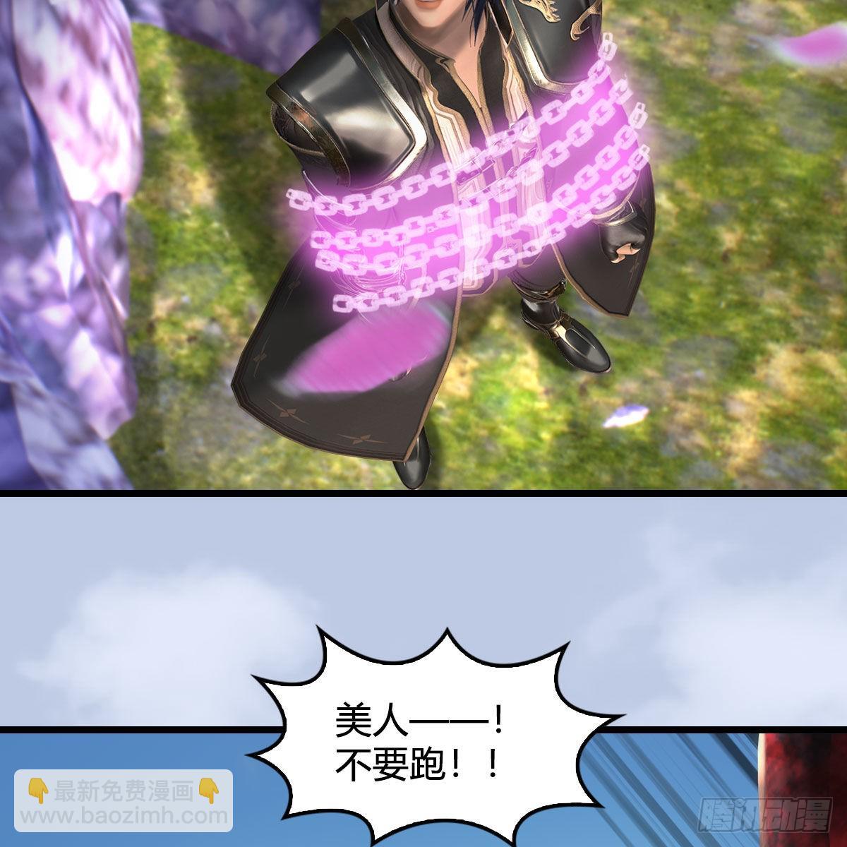 🍼堕玄师 第633话：咒噬虫皇 第34页