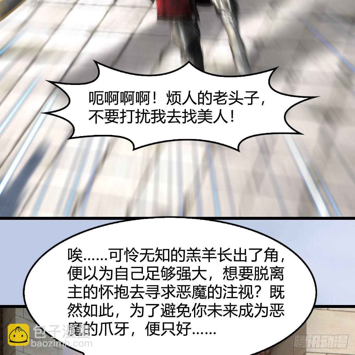 🍼堕玄师 第633话：咒噬虫皇 第37页