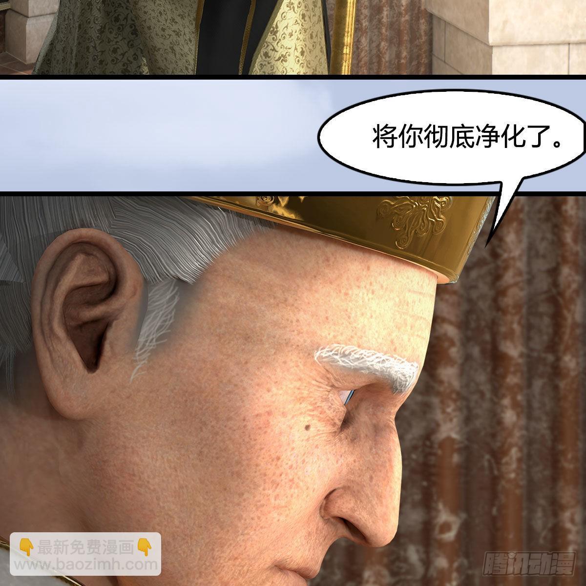 🍼堕玄师 第633话：咒噬虫皇 第39页
