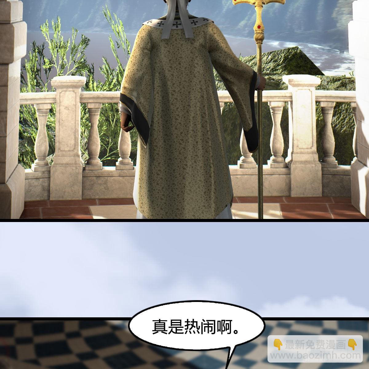 🍼堕玄师 第633话：咒噬虫皇 第4页