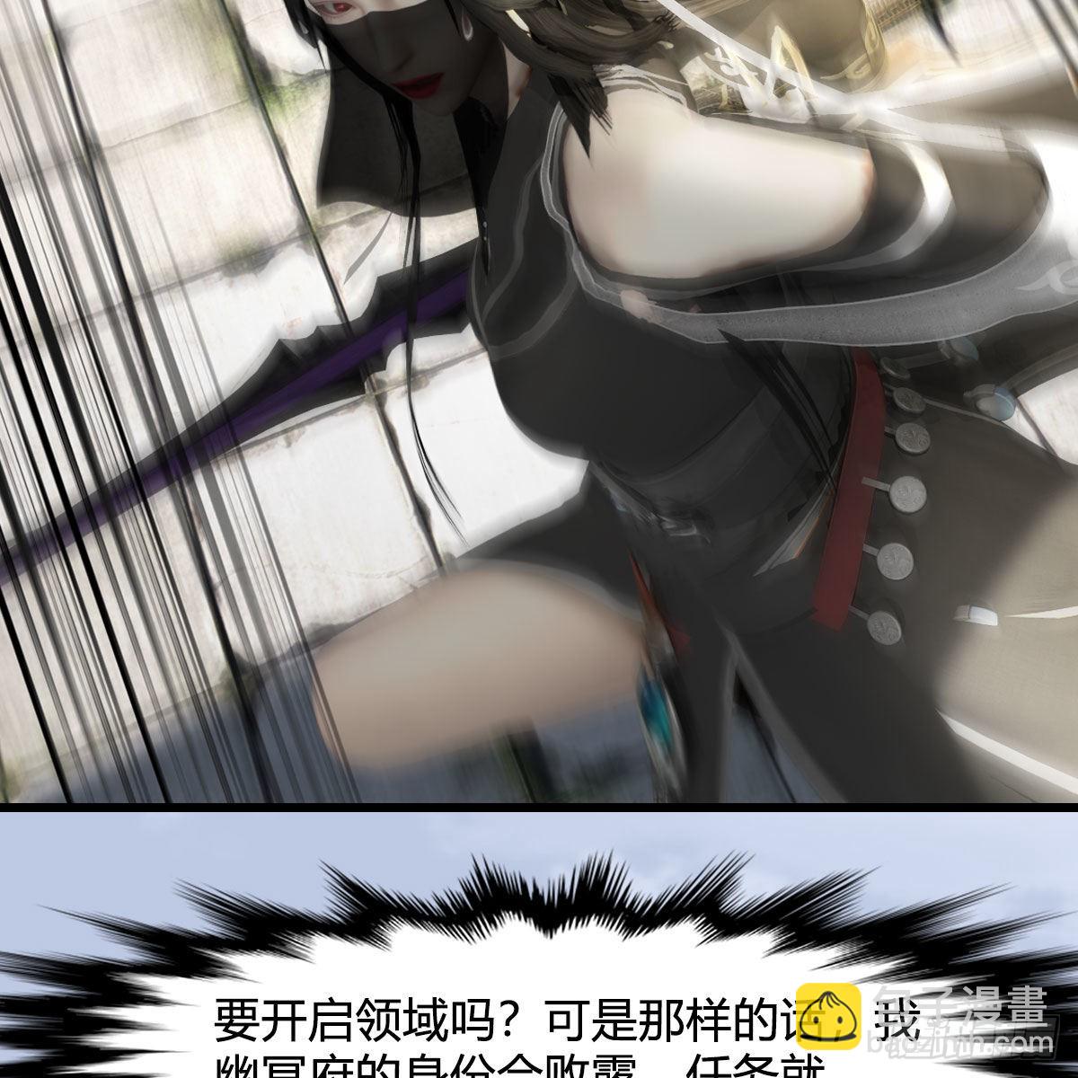🍼堕玄师 第633话：咒噬虫皇 第46页