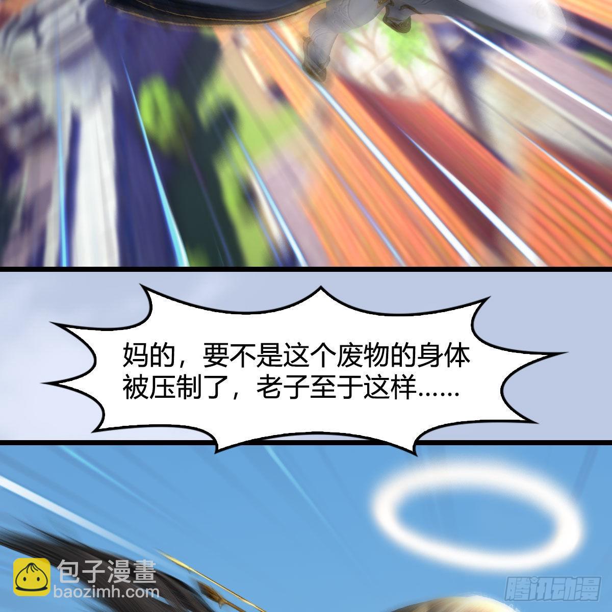 🍼堕玄师 第633话：咒噬虫皇 第49页