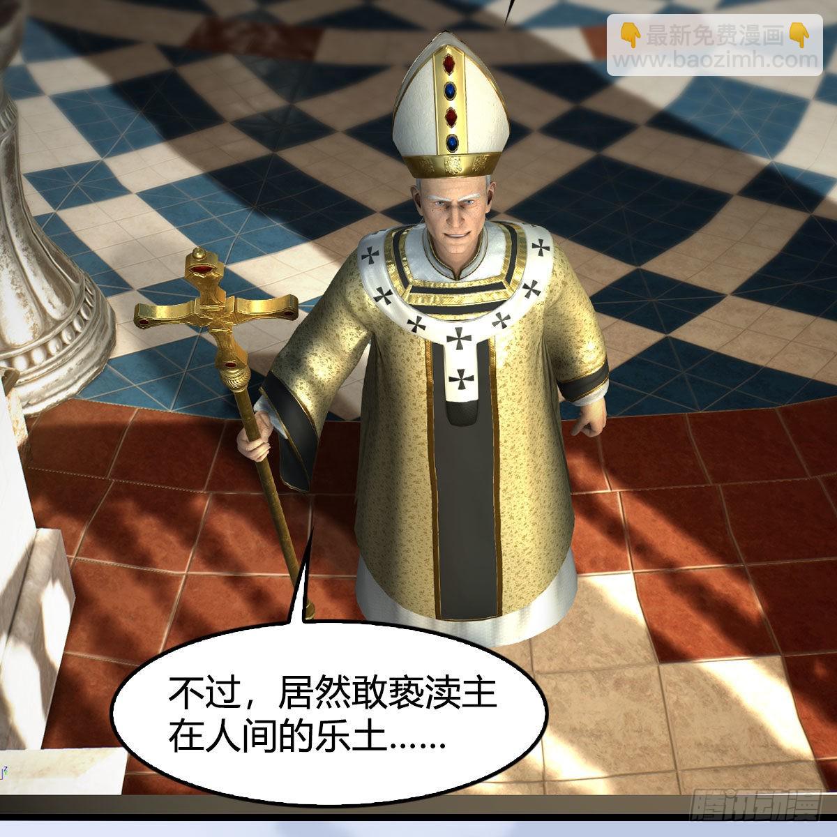 🍼堕玄师 第633话：咒噬虫皇 第5页