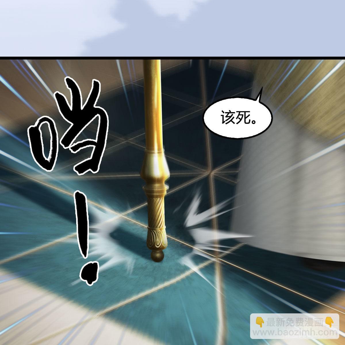 🍼堕玄师 第633话：咒噬虫皇 第6页