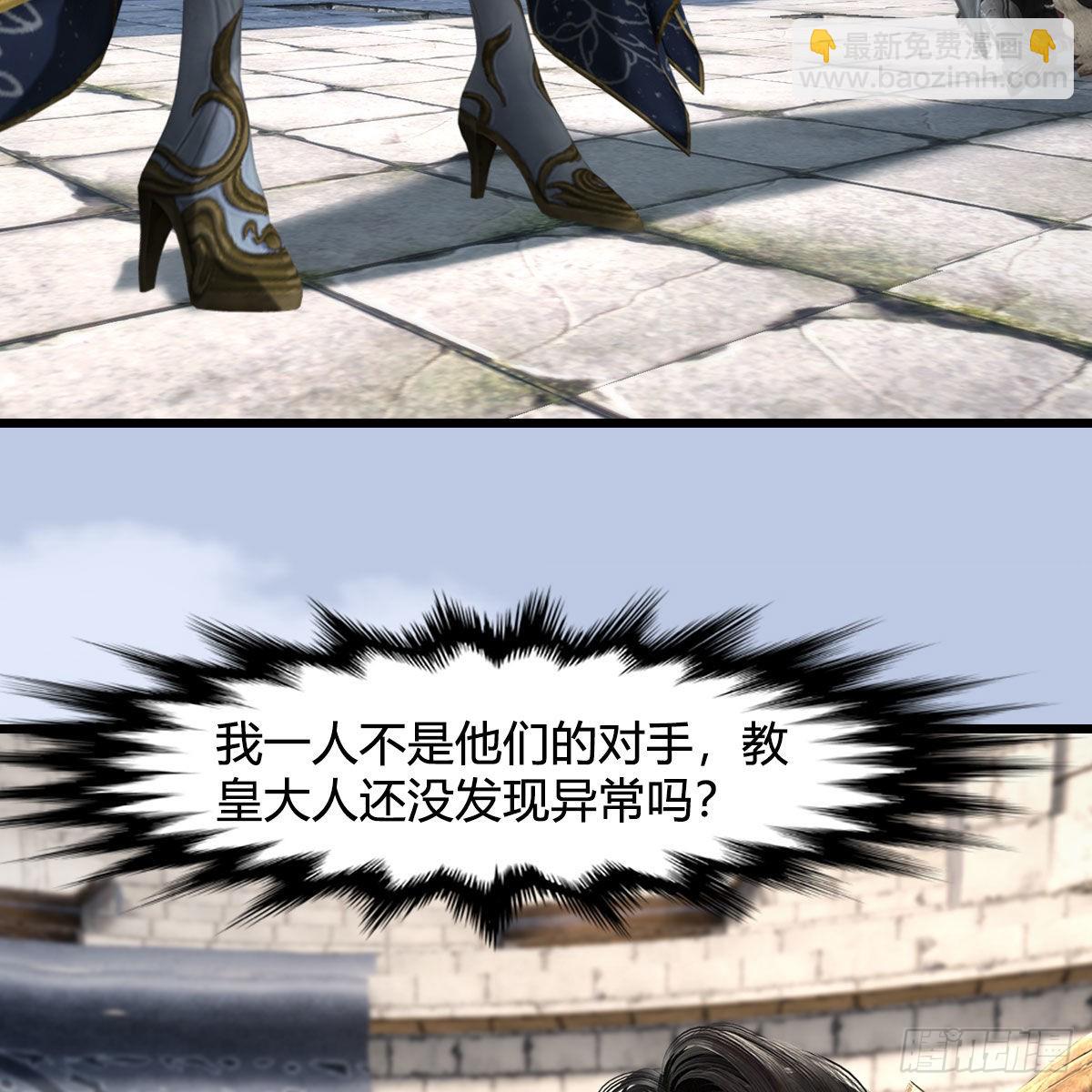 🍼堕玄师 第633话：咒噬虫皇 第9页