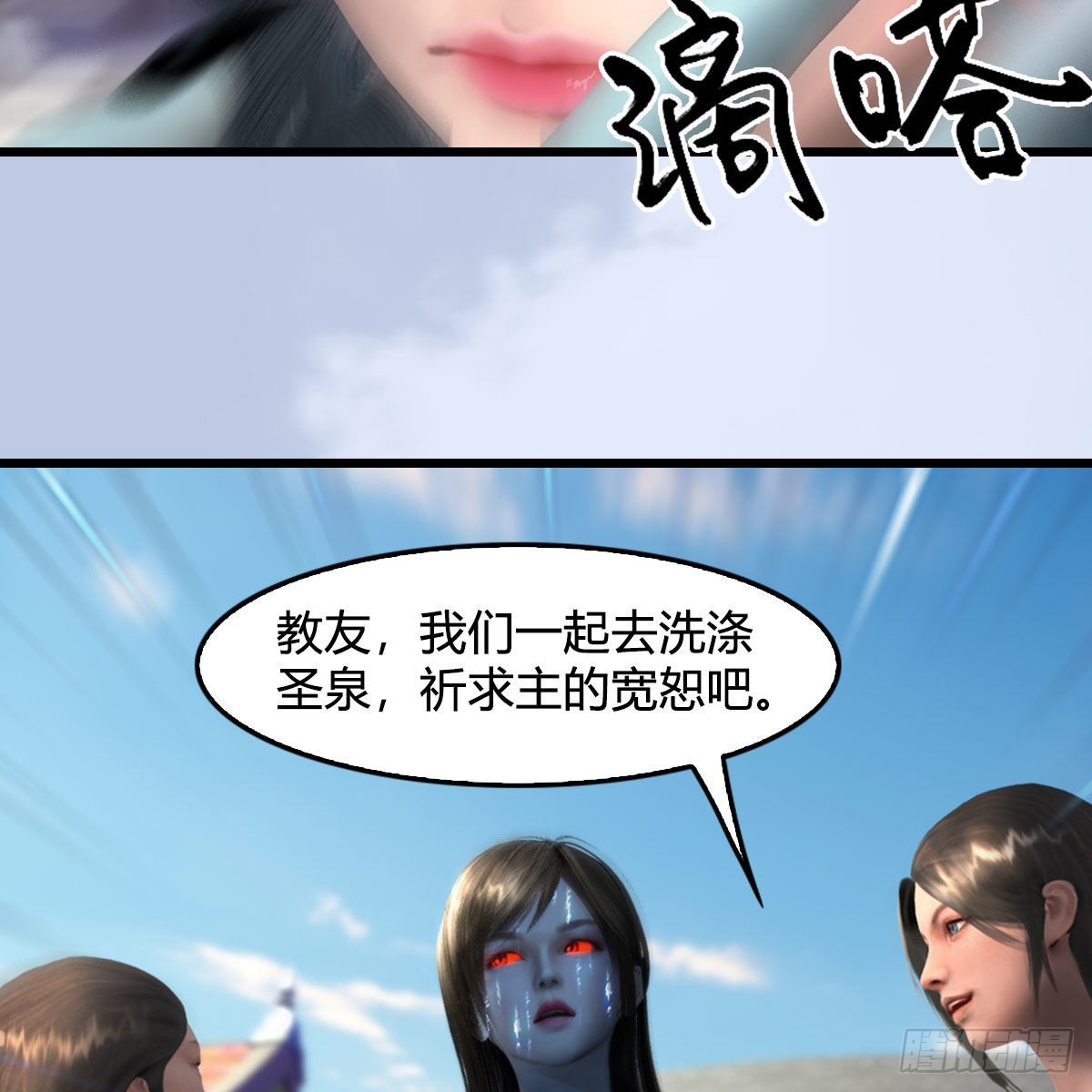 🍼堕玄师 第635话：叫我凌无涯 第10页