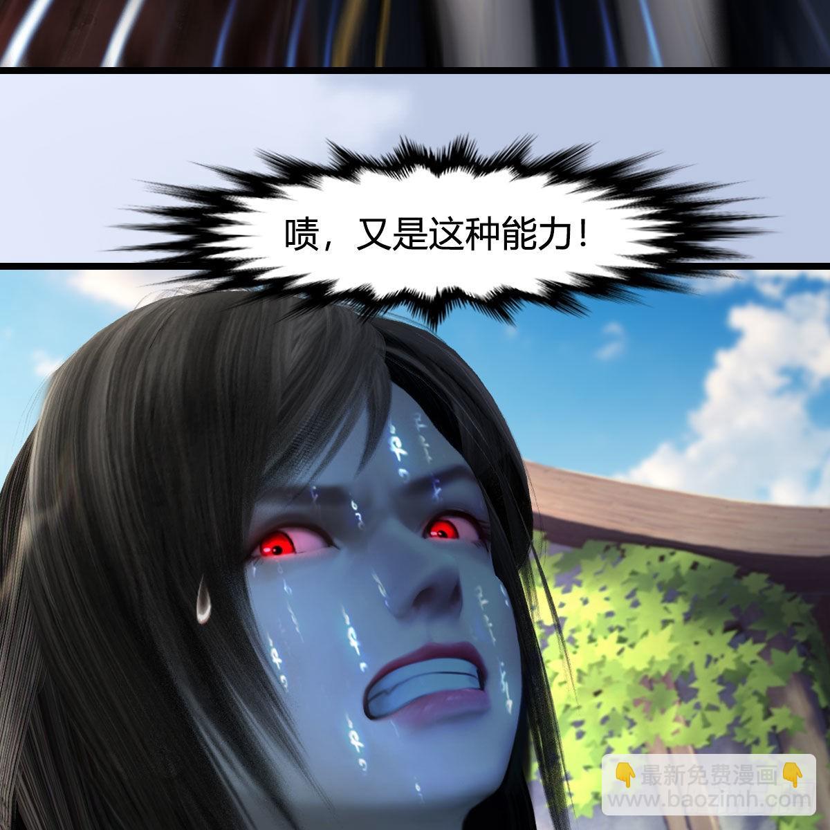 🍼堕玄师 第635话：叫我凌无涯 第12页
