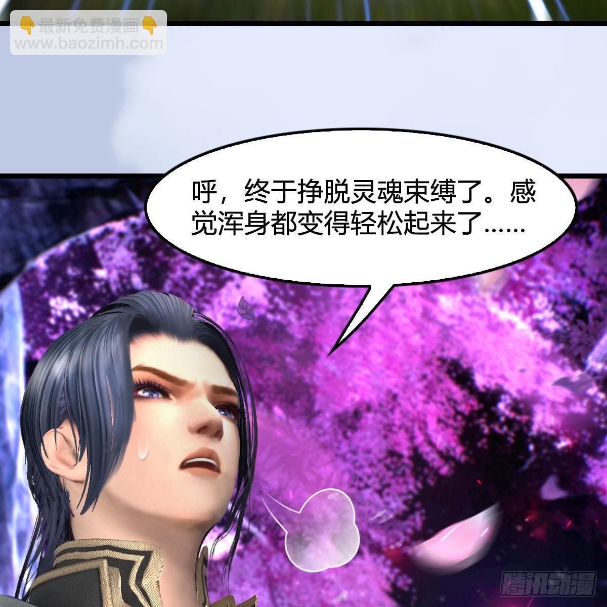 🍼堕玄师 第635话：叫我凌无涯 第16页