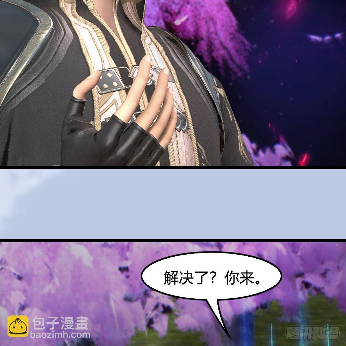🍼堕玄师 第635话：叫我凌无涯 第17页