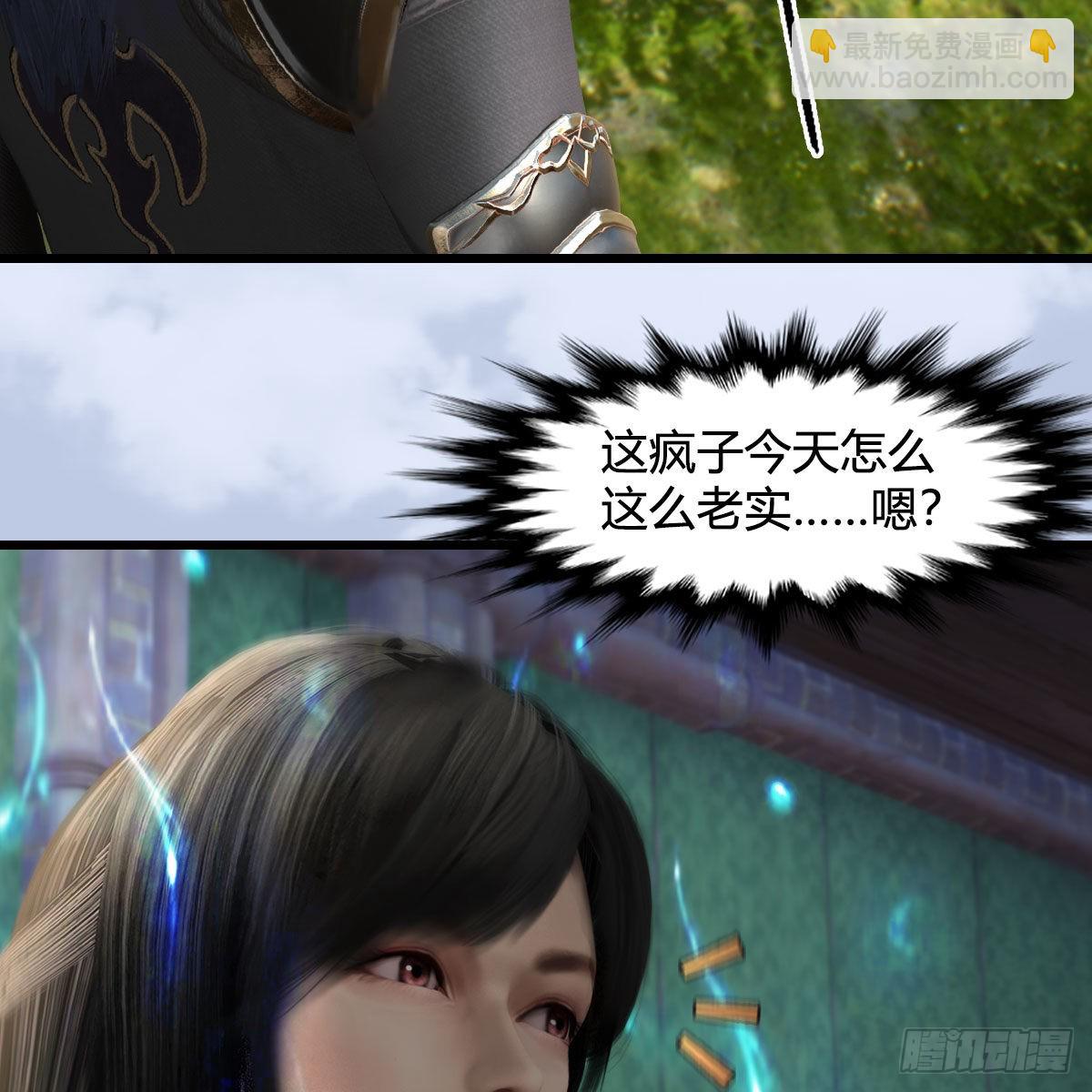 🍼堕玄师 第635话：叫我凌无涯 第19页