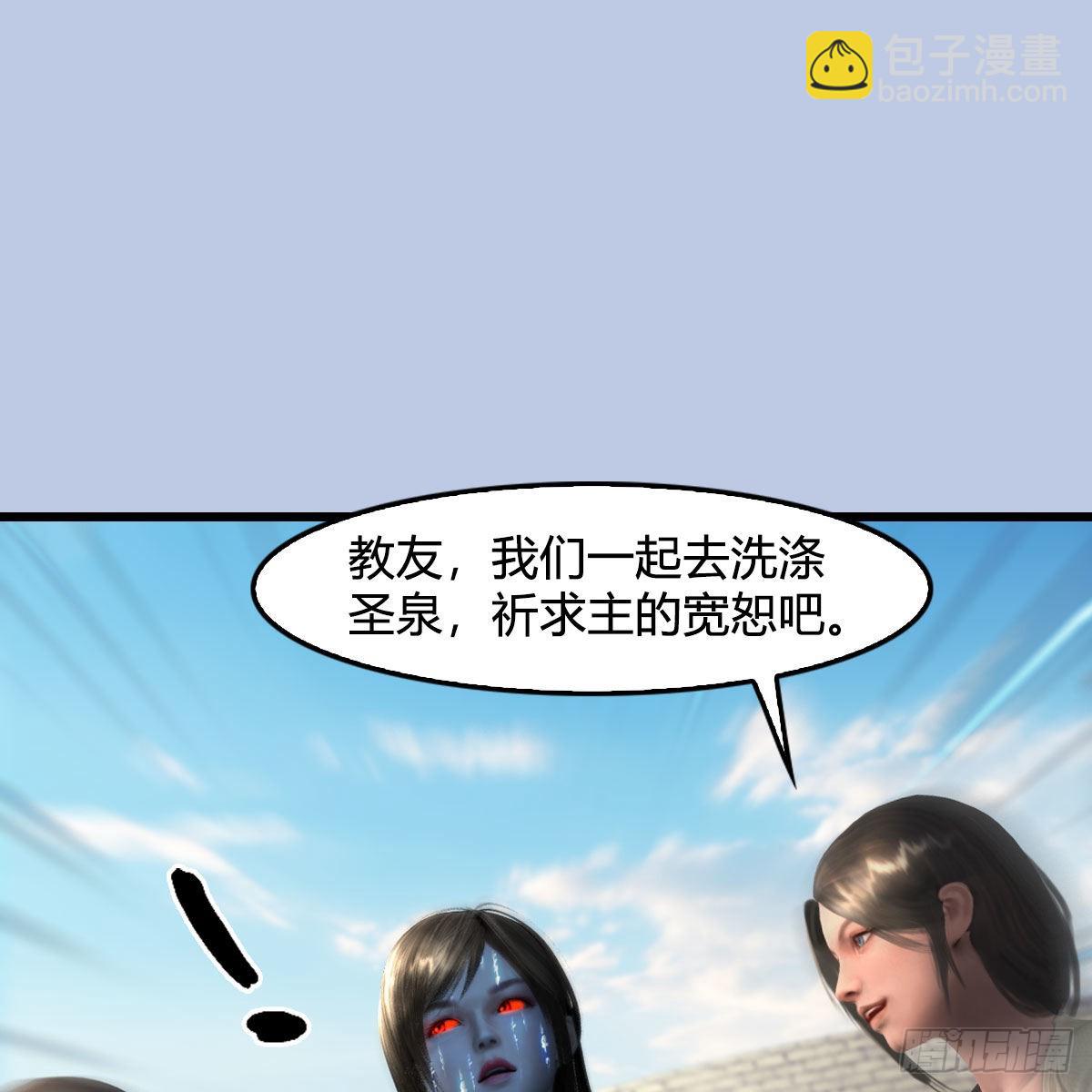 🍼堕玄师 第635话：叫我凌无涯 第2页
