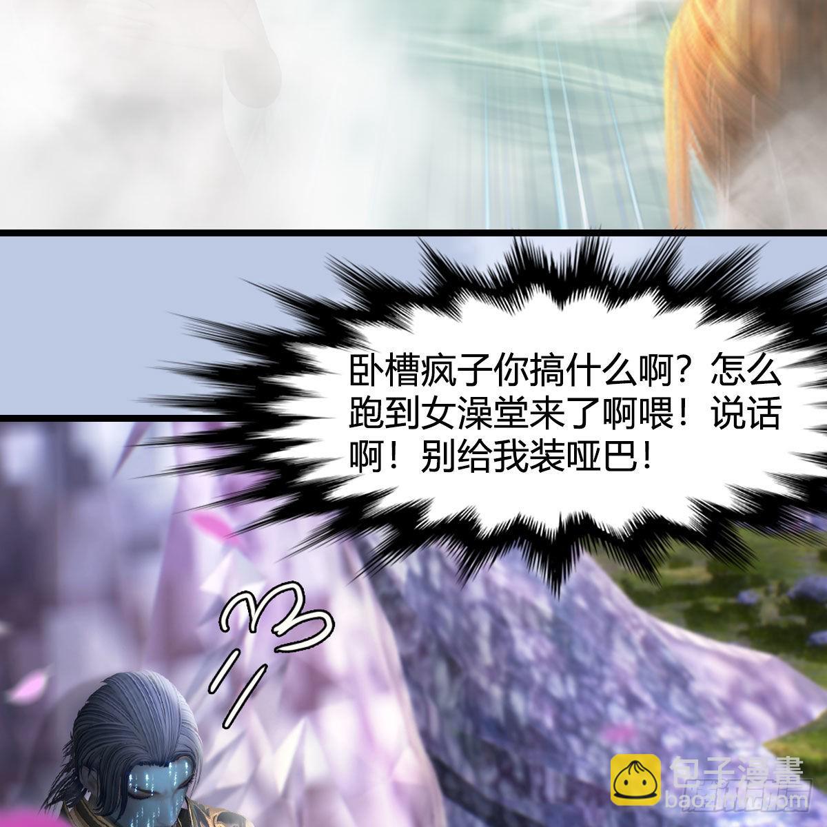 🍼堕玄师 第635话：叫我凌无涯 第22页