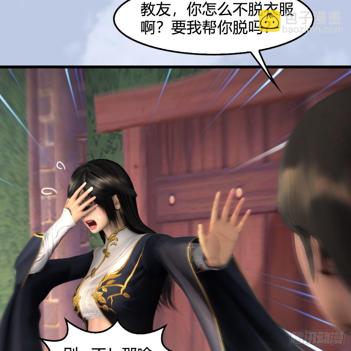 🍼堕玄师 第635话：叫我凌无涯 第24页