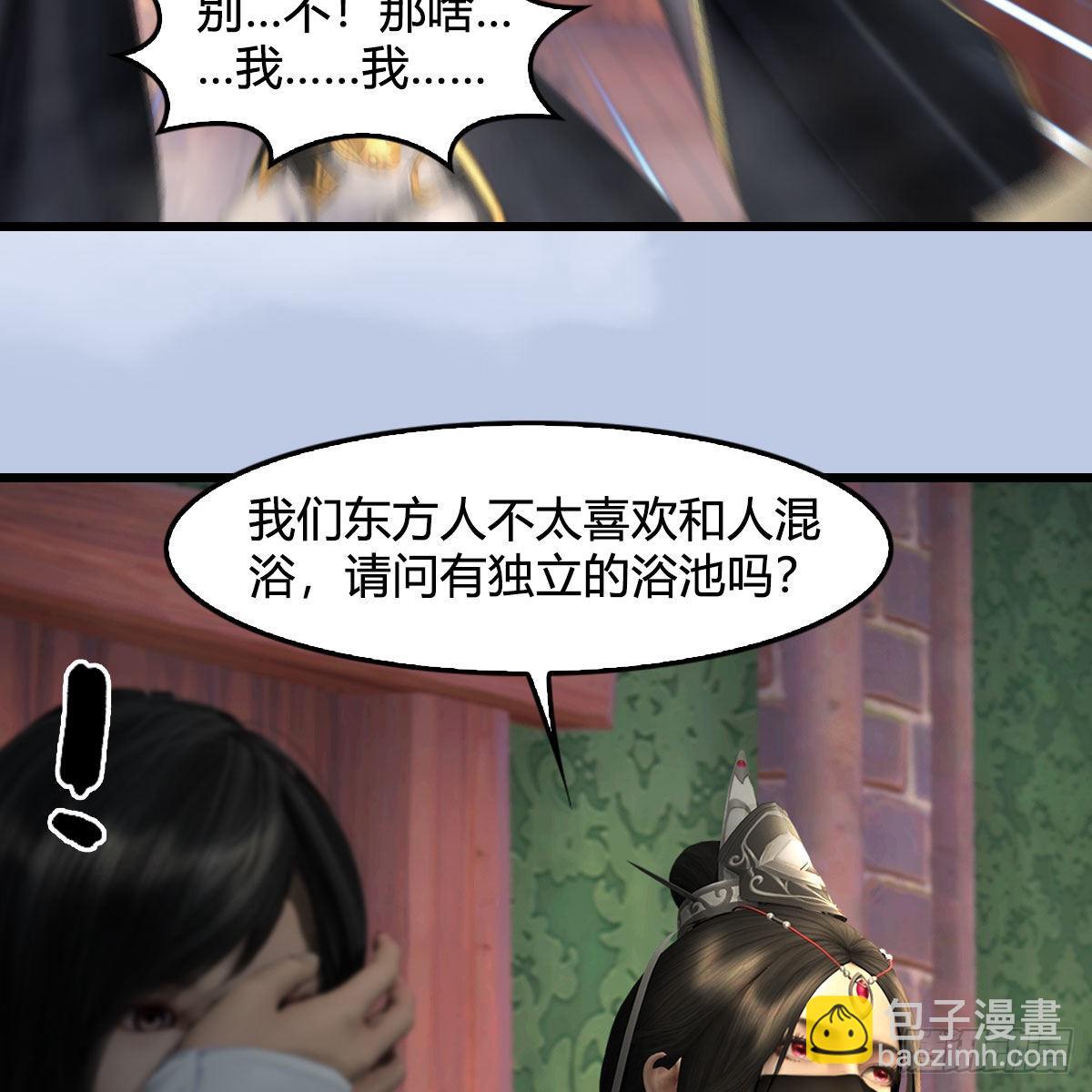 🍼堕玄师 第635话：叫我凌无涯 第25页